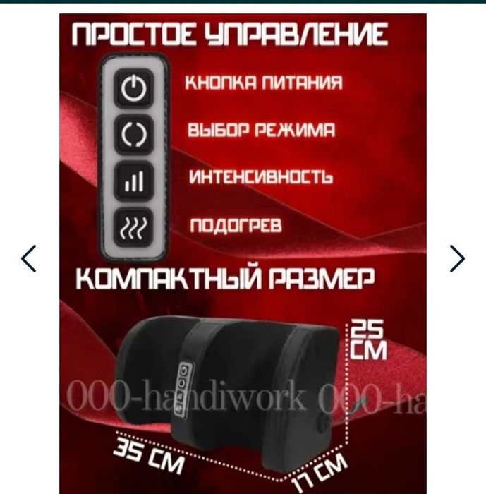 Электрический массажёр для ног