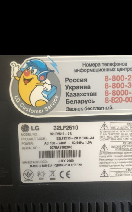 Продам телевизор LG