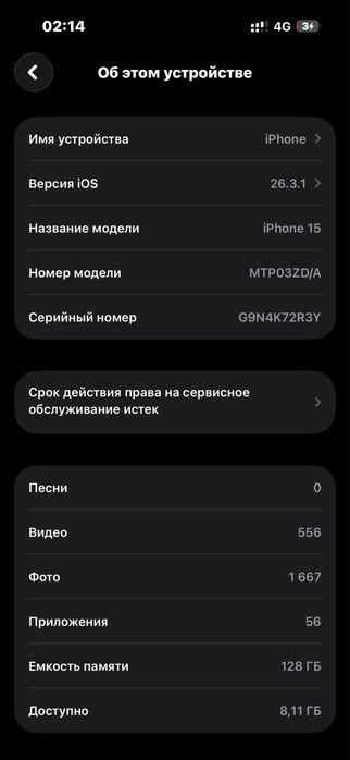 Iphone 15 обмен игравой ноутка