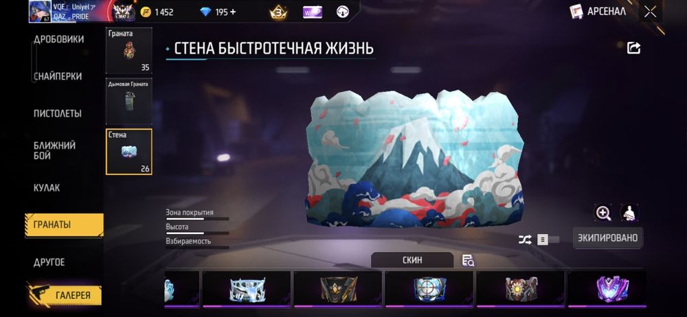 67 LVL  FF  акаунт