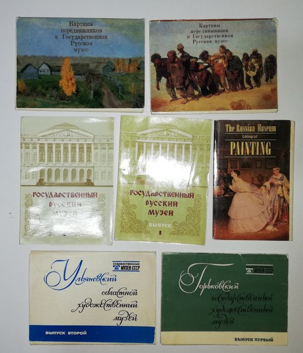 Открытки Русского (С-Пб), Ульяновского и Горьковского музеев.