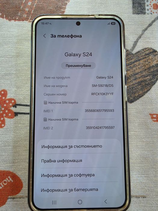 Samsung Galaxy S 24