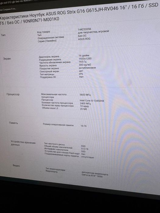 Asus rog strix g16
