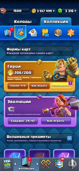 Продам акк в клеш рояль