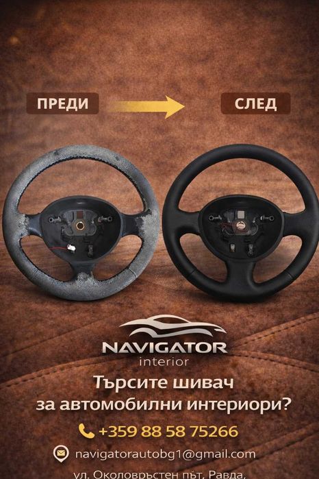 Тапицерски услуги