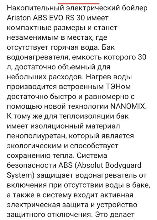 Водонагреватель . Бойлер на 30литров.