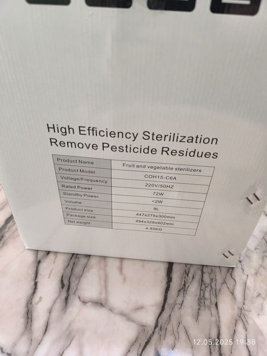 Уред за пречистване на  храна ELIXIR