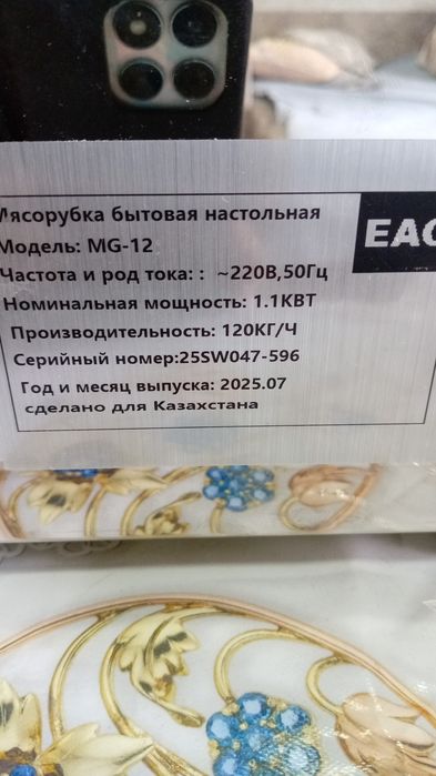 Мясорубка новая..