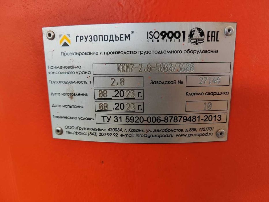 Продается консольный (колонный)