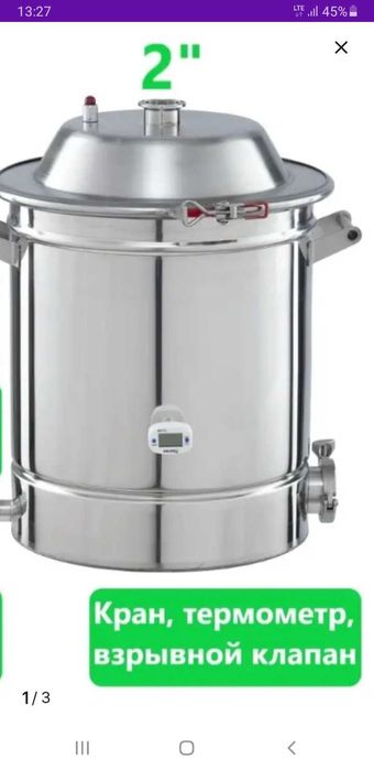Дистилятор, бак 35 л.