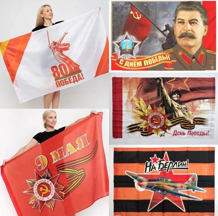 Новый Флаг Знамя Победы. Флаги СССР - РФ.