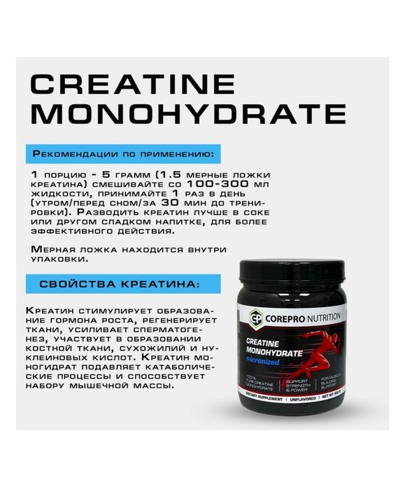 Креатин creatine monohydrate 300 гр