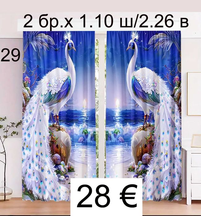 Красиви завеси-нов модел