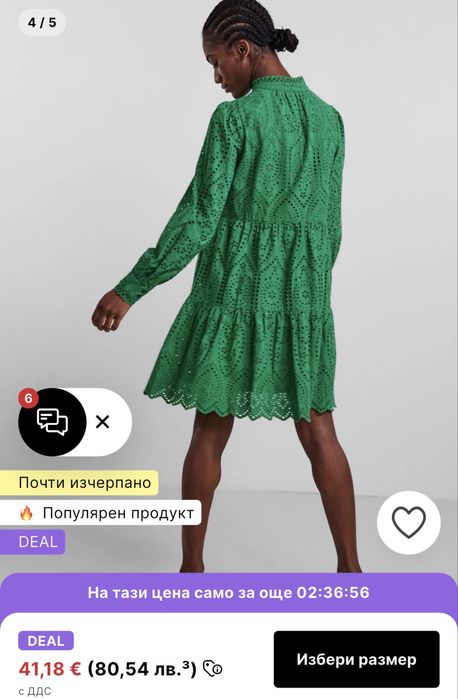 Рокля YAS / About You