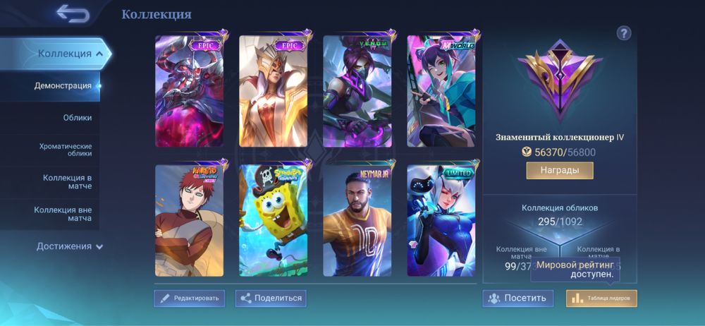 Аккаунт Mobile legends