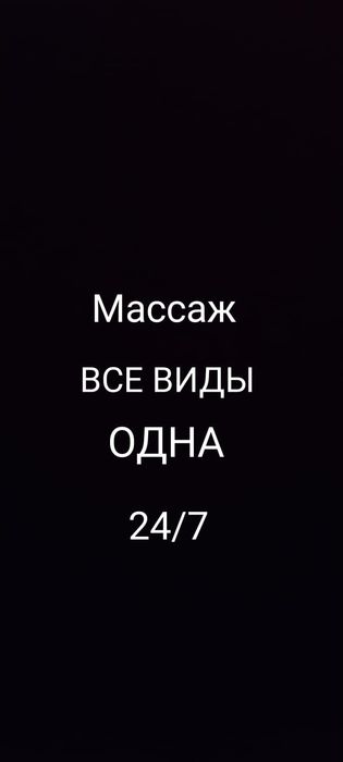 Массажистка у себя