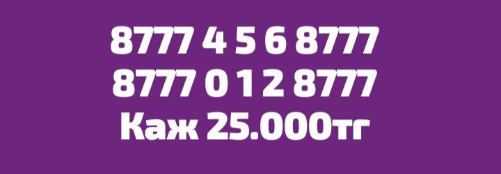 Продам Продам сим-карты Срочно...