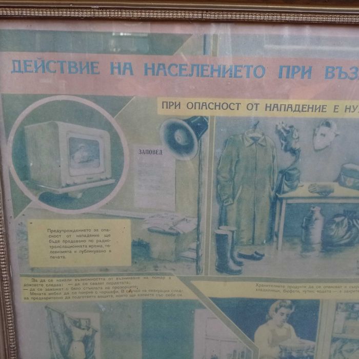 Стари военни табла постери в рамка