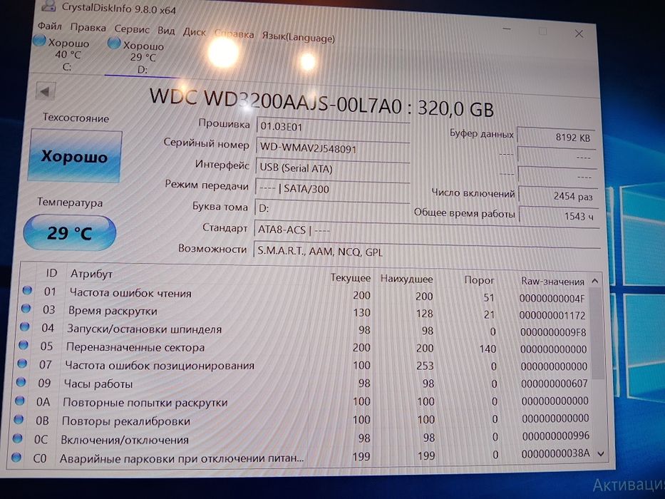 Продам жд диски по  320 гб