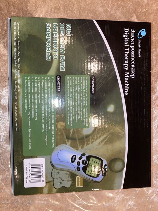 Электромассажер-миостимулятор
Электромассажер Digital Therapy Machine