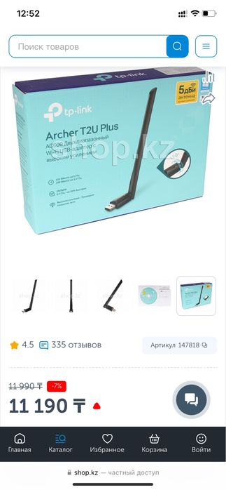 Wi-Fi адаптер,антена