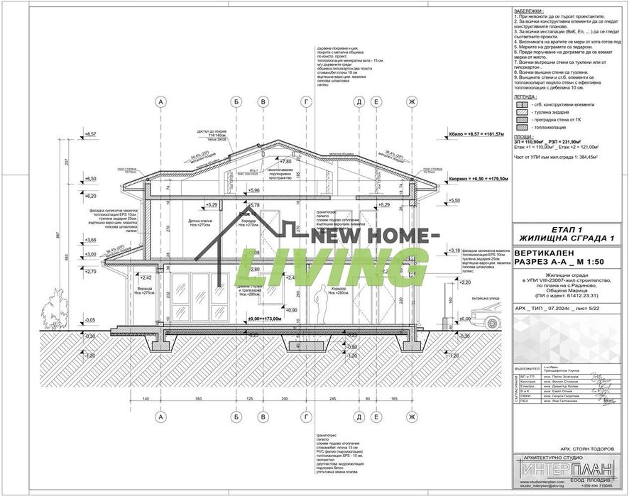 Продава се Къща в с. Радиново, Област Пловдив - 232 кв.м за 1020 €/кв.м - Снимка #6