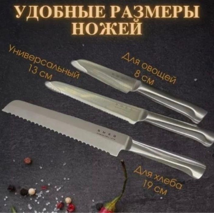 Наборный ножа, Өткір пышақтар