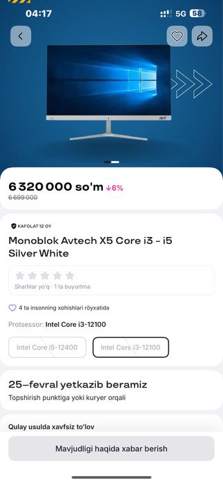 Avtech X5 JW H610 Silver White monoblok