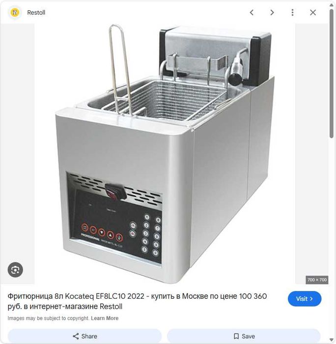 Фритюрница Kitmach