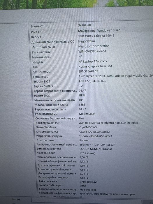 Продам ноутбук HP