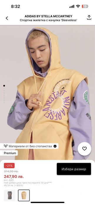 Adidas спортна желетка