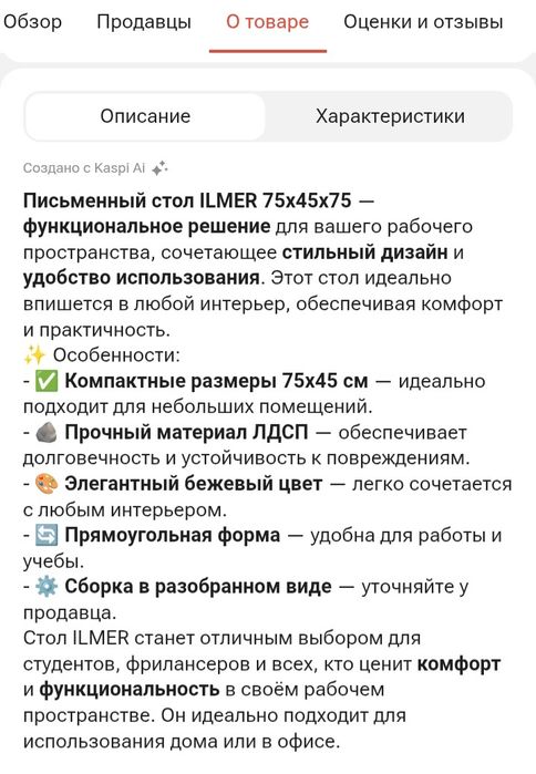 Письменный  стол