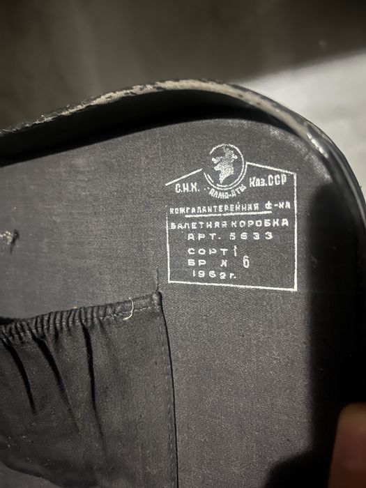 Старый чемодан советскии