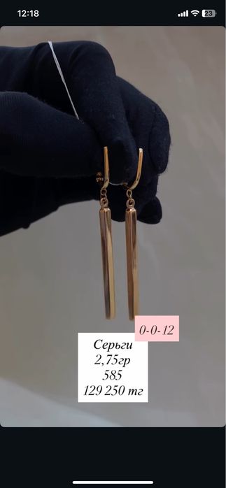 серьги.