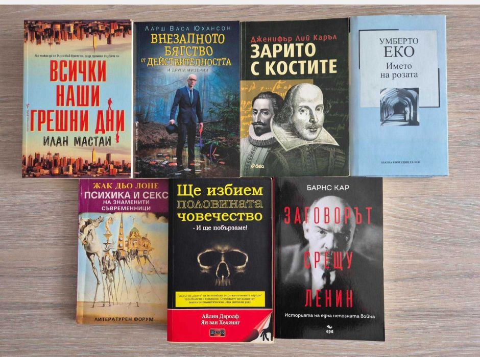 ЛОТ криминални романи, публицистика, детска литература