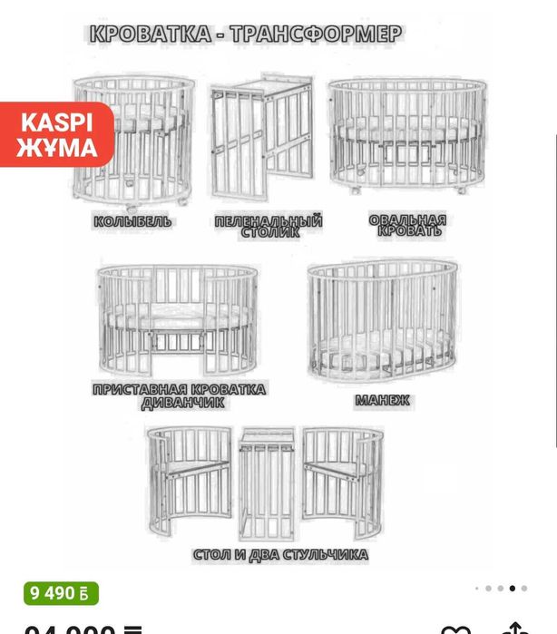 Детская кровать трансформер