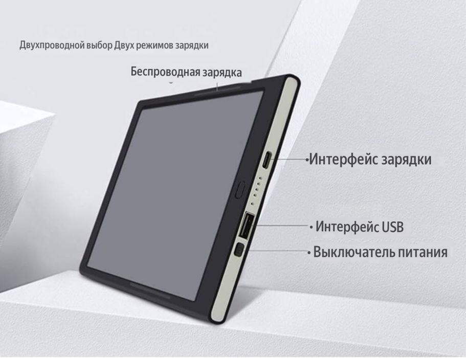 Графический LCD-планшет +power bank