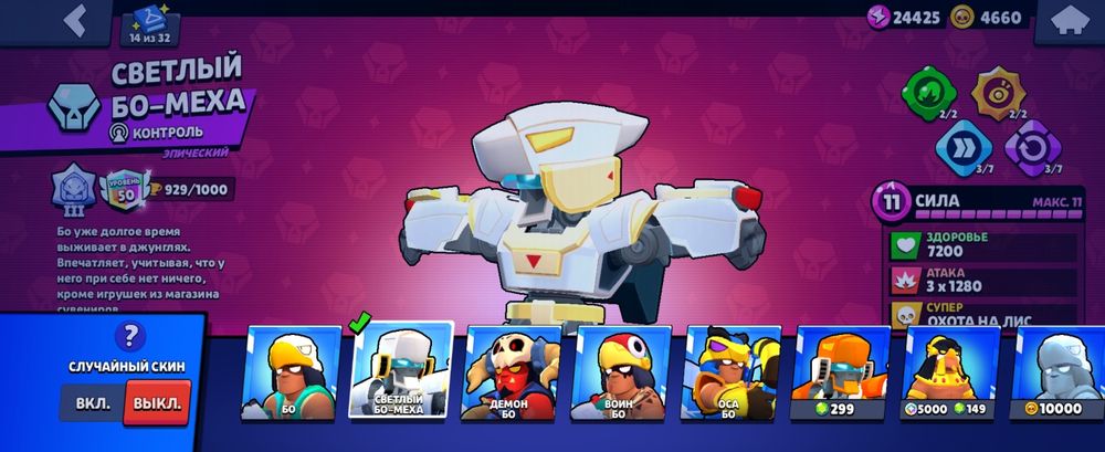 Бравл старс продаю аккаунт