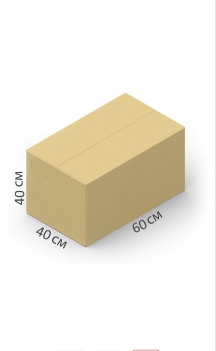 Продам коробки 40*60 XL-Box.