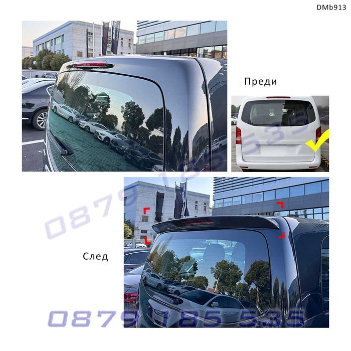 Заден тунинг спойлер крило багажник Mercedes V W447 V260 мерцедес