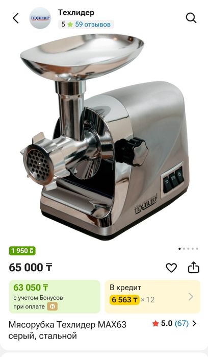 Мясорубка Техлидер MAX63 серый, стальной