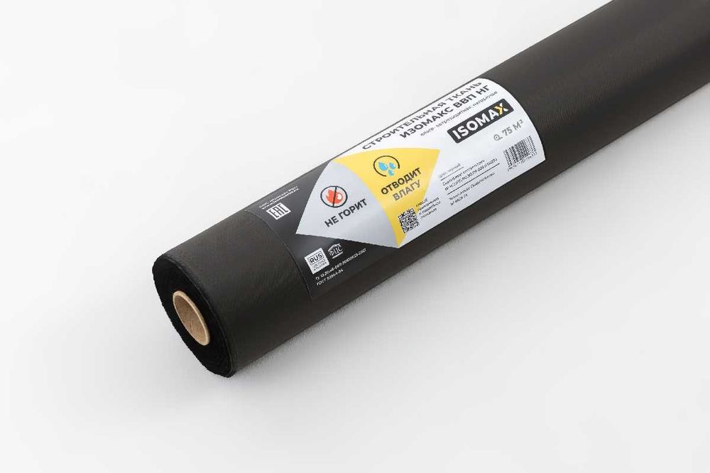 Негорючая мембрана, ISOMAX
