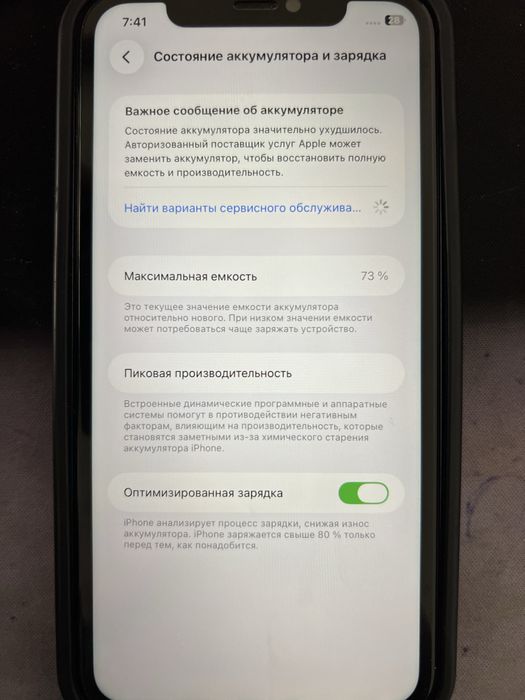 Iphone 11 128 гб