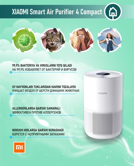 Очиститель Воздуха Xiaomi 4Lite 4pro Elite Compact