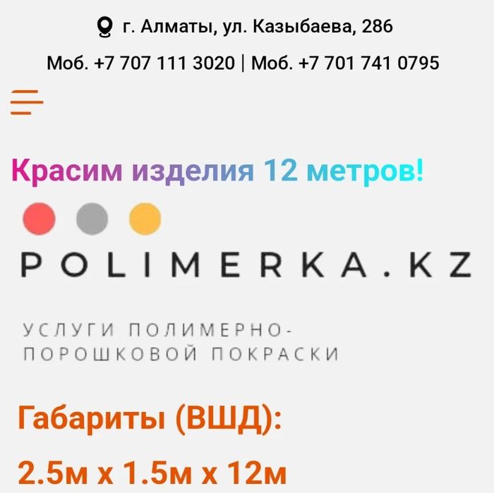 Порошковая покраска металлических изделий для дома