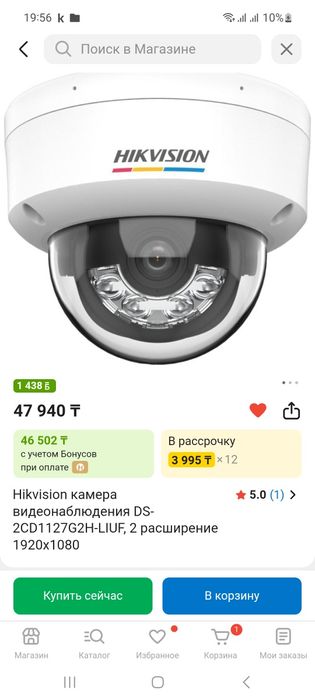 Продам видеокамеру ip Hikvision новую