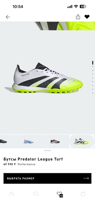 Сороконожки. Adidas