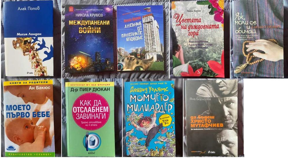 Книга , книги на ниски цени