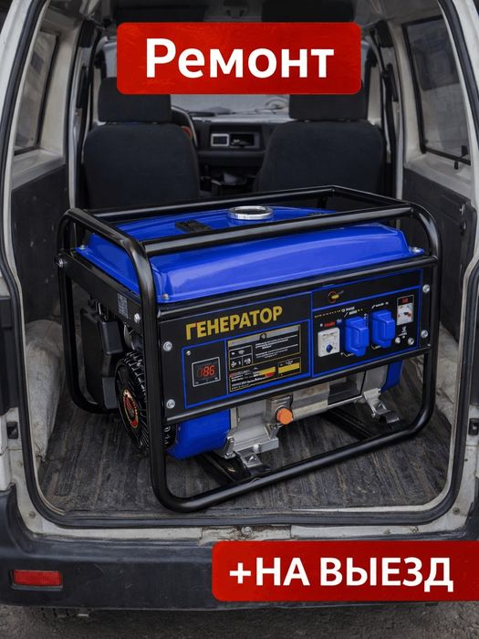 Выездной ремонт генераторов катков строительной и садовой техники