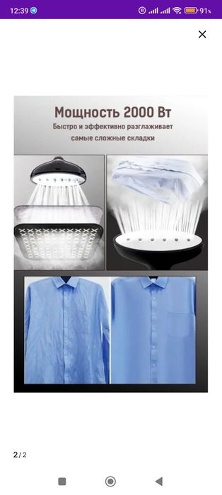 Продам новый отпариватель